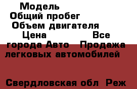  › Модель ­ Honda CR-V › Общий пробег ­ 250 900 › Объем двигателя ­ 2 › Цена ­ 249 000 - Все города Авто » Продажа легковых автомобилей   . Свердловская обл.,Реж г.